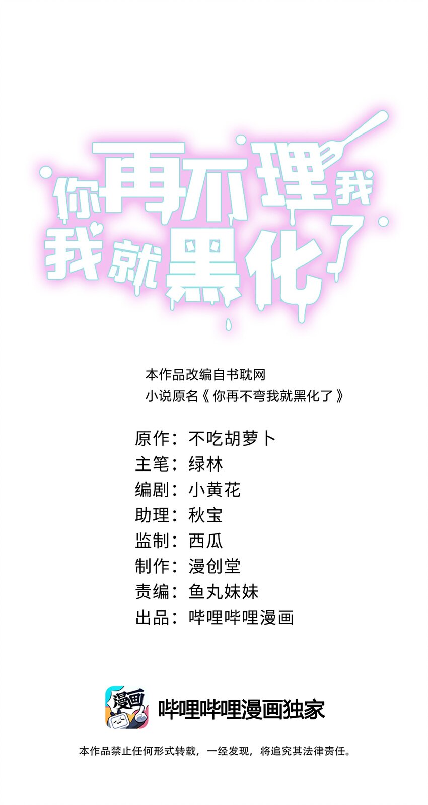 014 白白遇险(1/2)-第14话