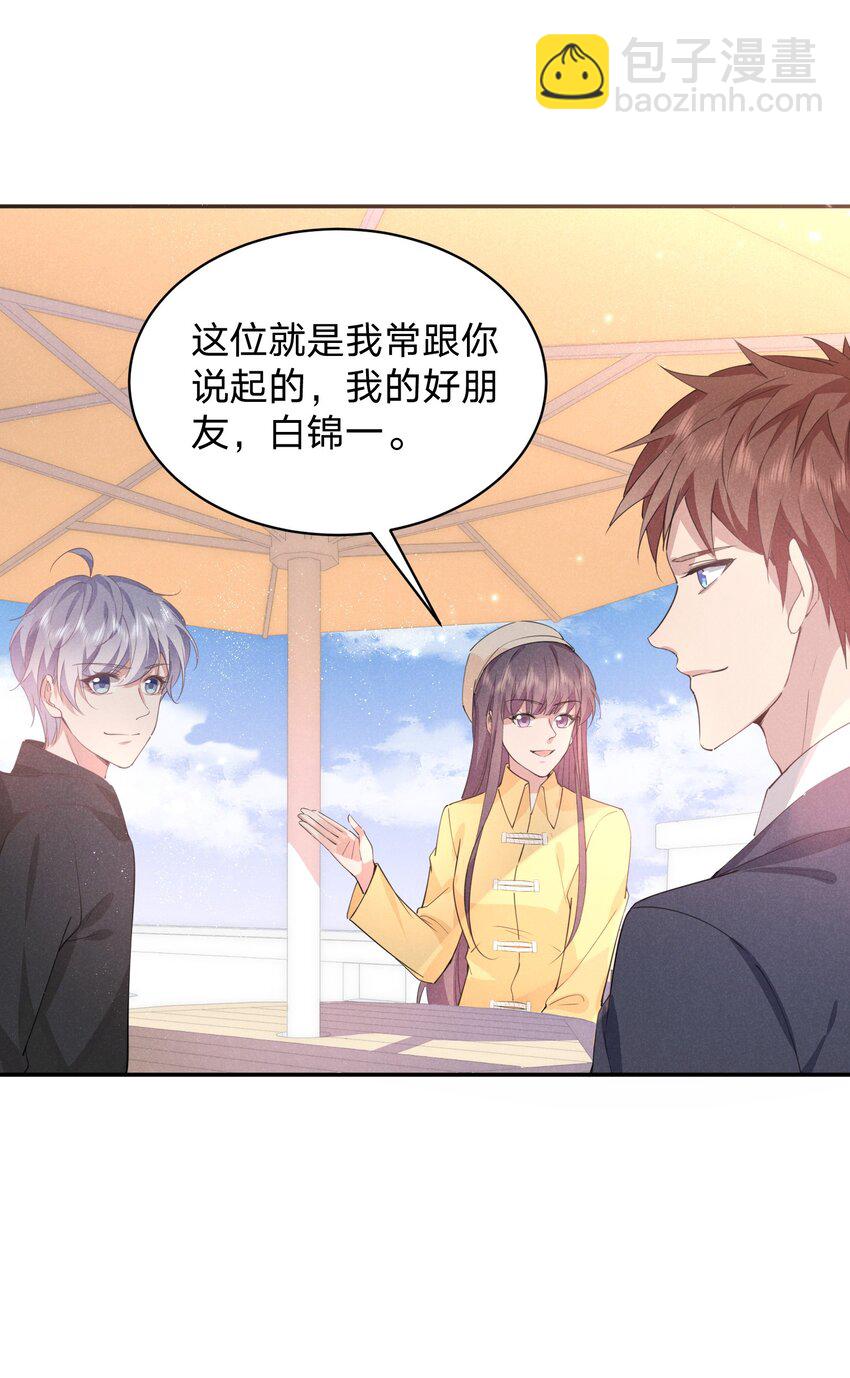 014 白白遇险(1/2)-第14话