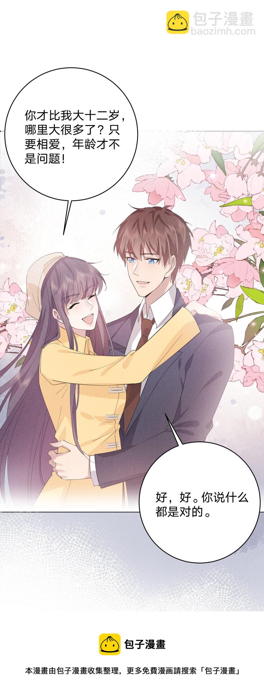 014 白白遇险(1/2)-第14话