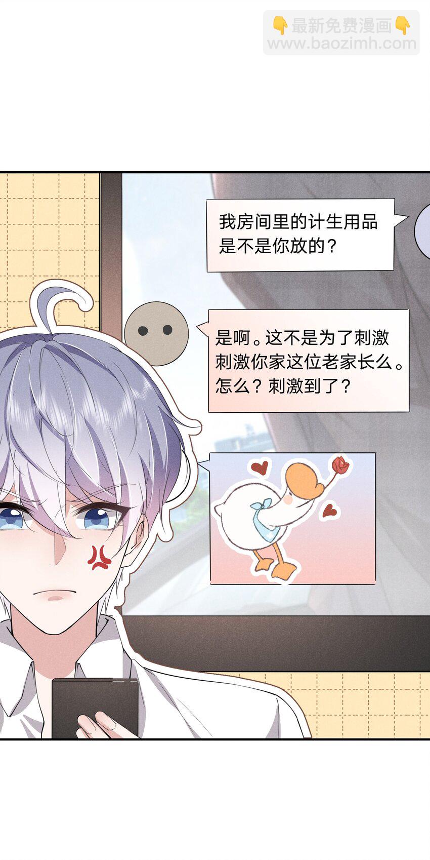 014 白白遇险(1/2)-第14话