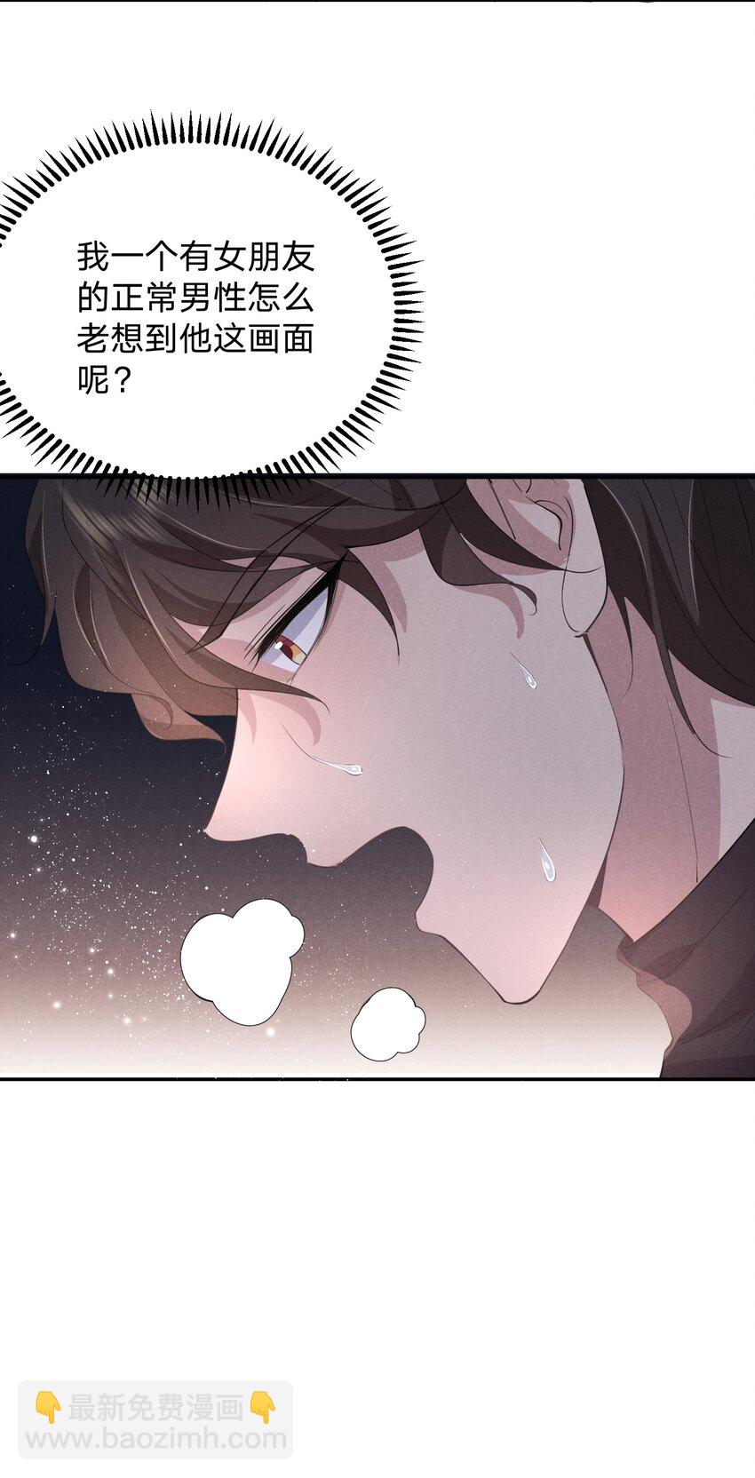 014 白白遇险(1/2)-第14话