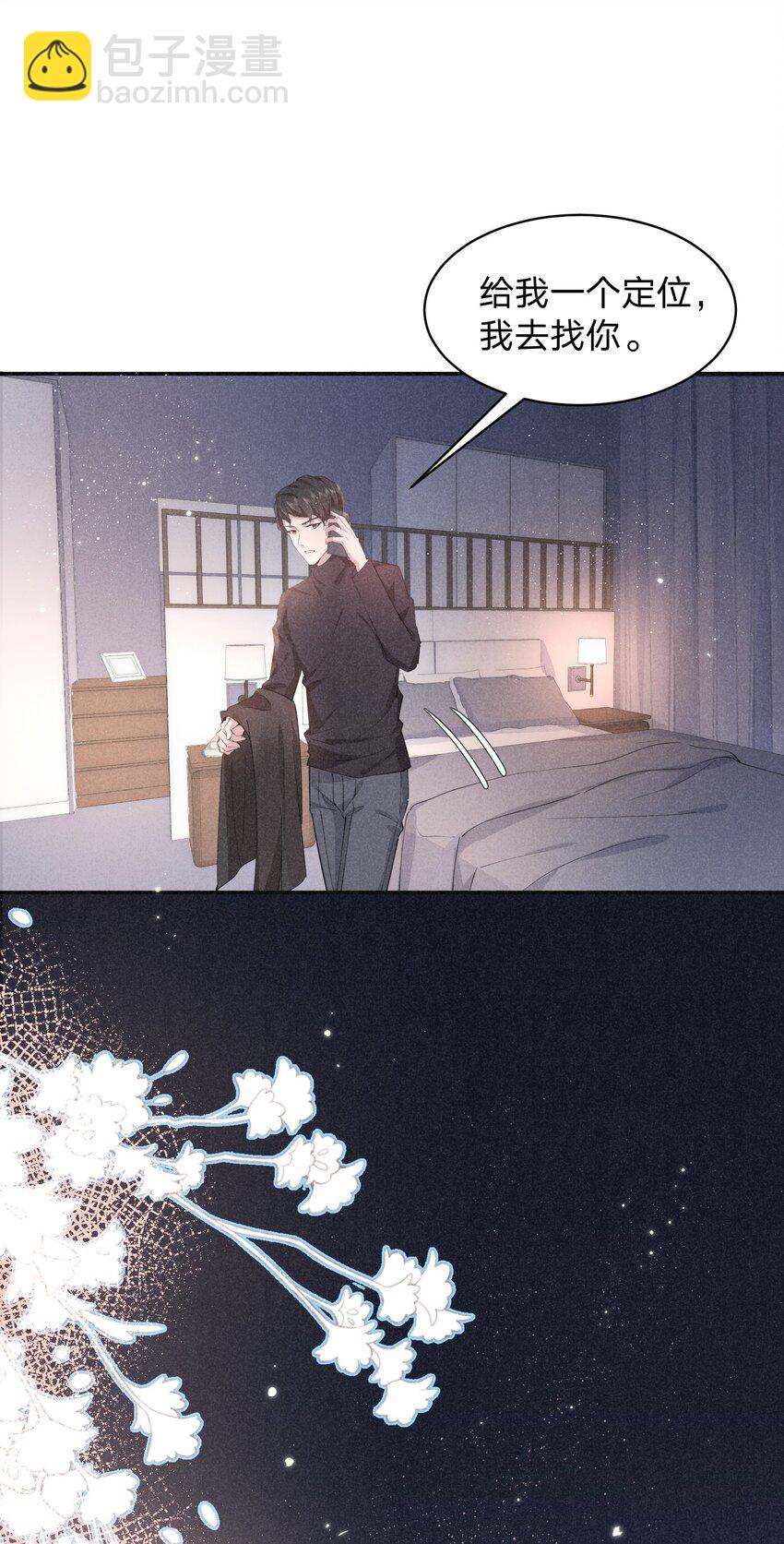 014 白白遇险(1/2)-第14话