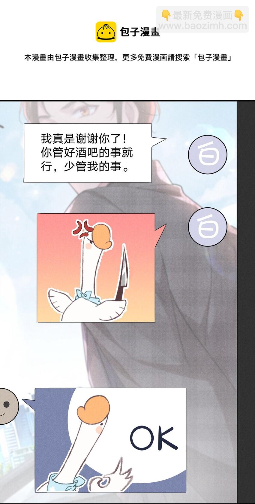 014 白白遇险(1/2)-第14话