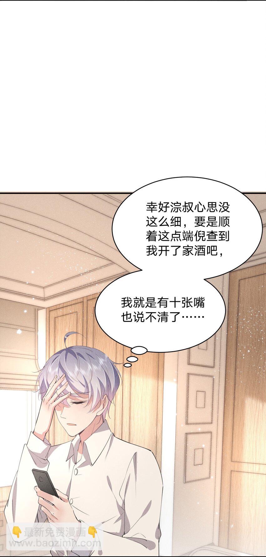 014 白白遇险(1/2)-第14话