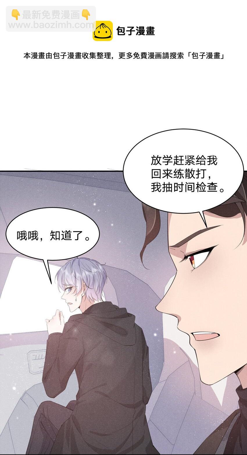 014 白白遇险(1/2)-第14话