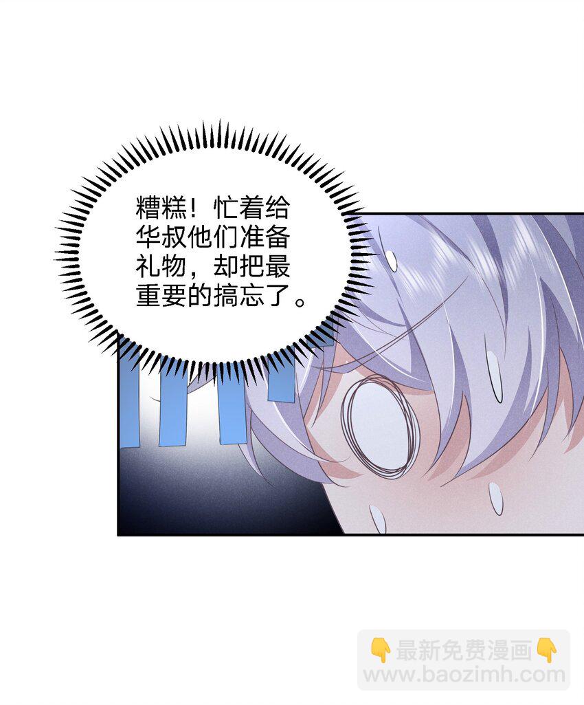 016 自制礼物(1/2)-第16话