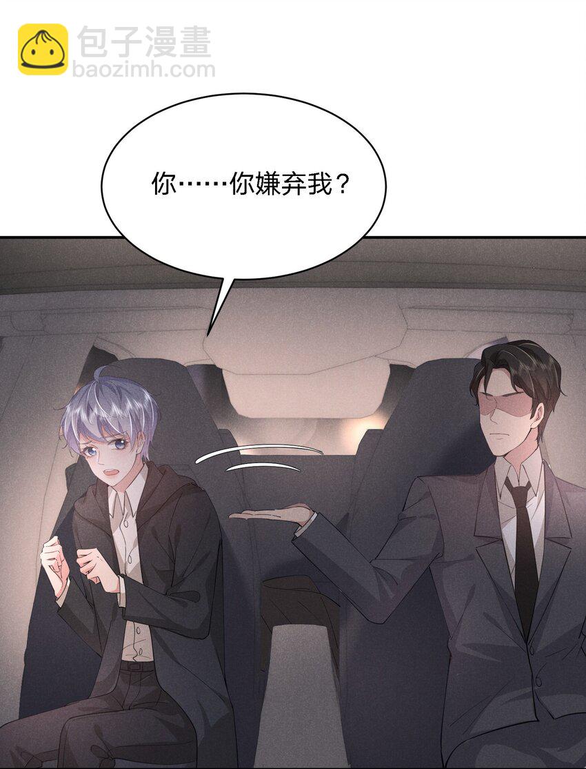 016 自制礼物(1/2)-第16话