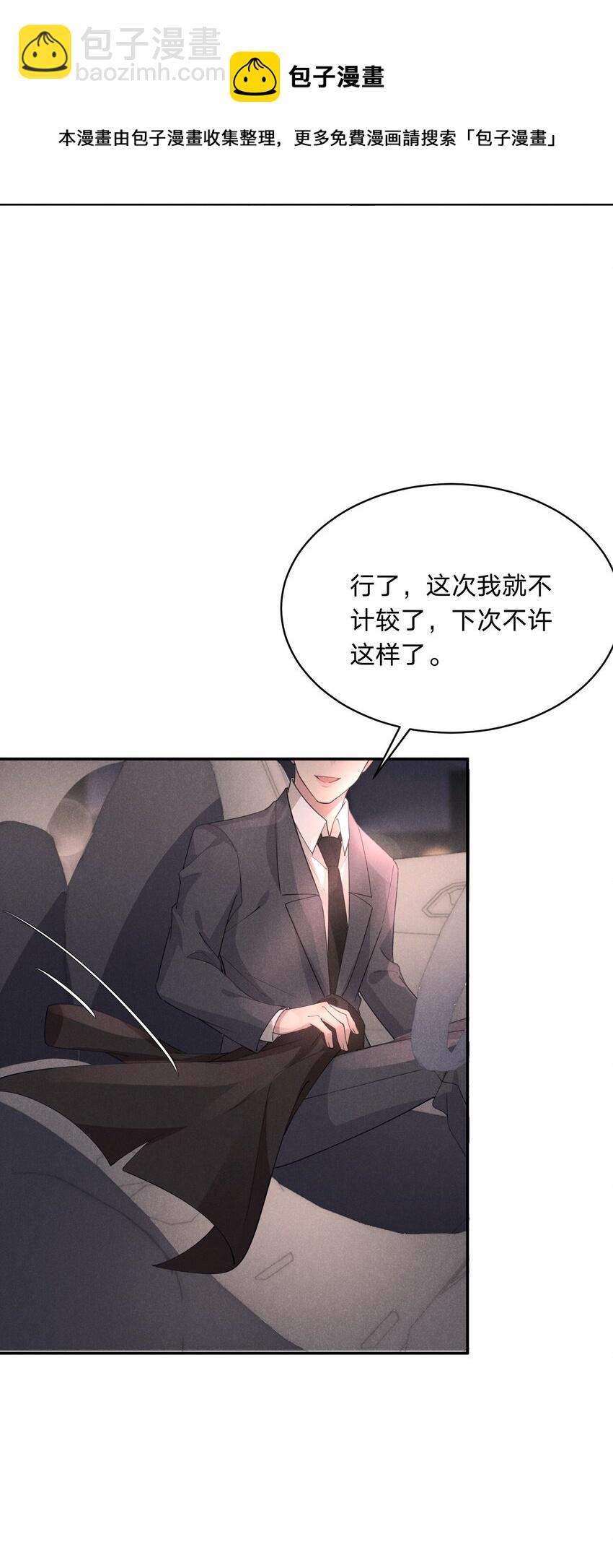 016 自制礼物(1/2)-第16话