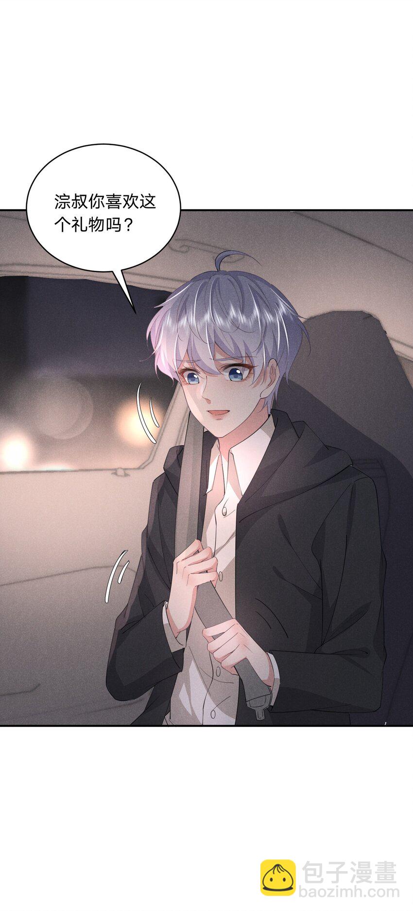 016 自制礼物(1/2)-第16话