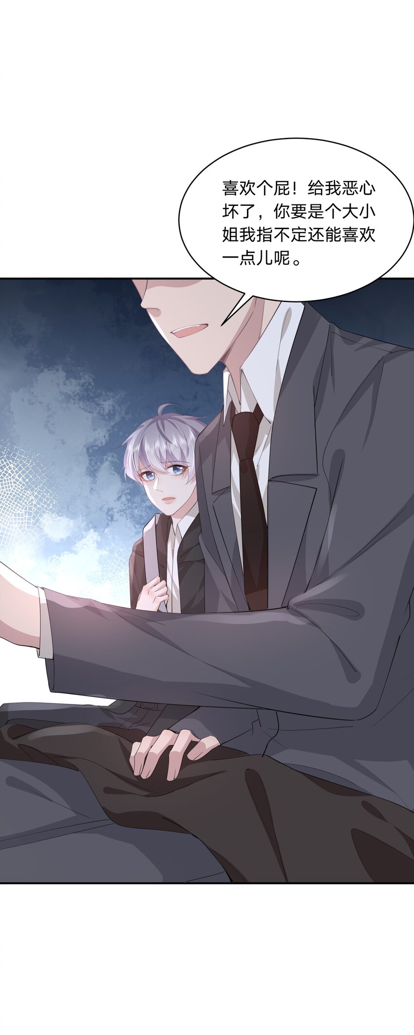 016 自制礼物(1/2)-第16话