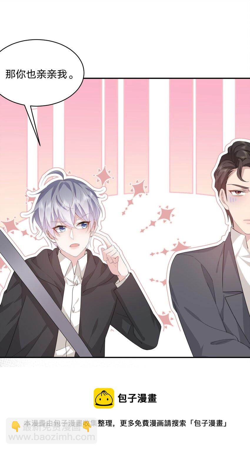 016 自制礼物(1/2)-第16话