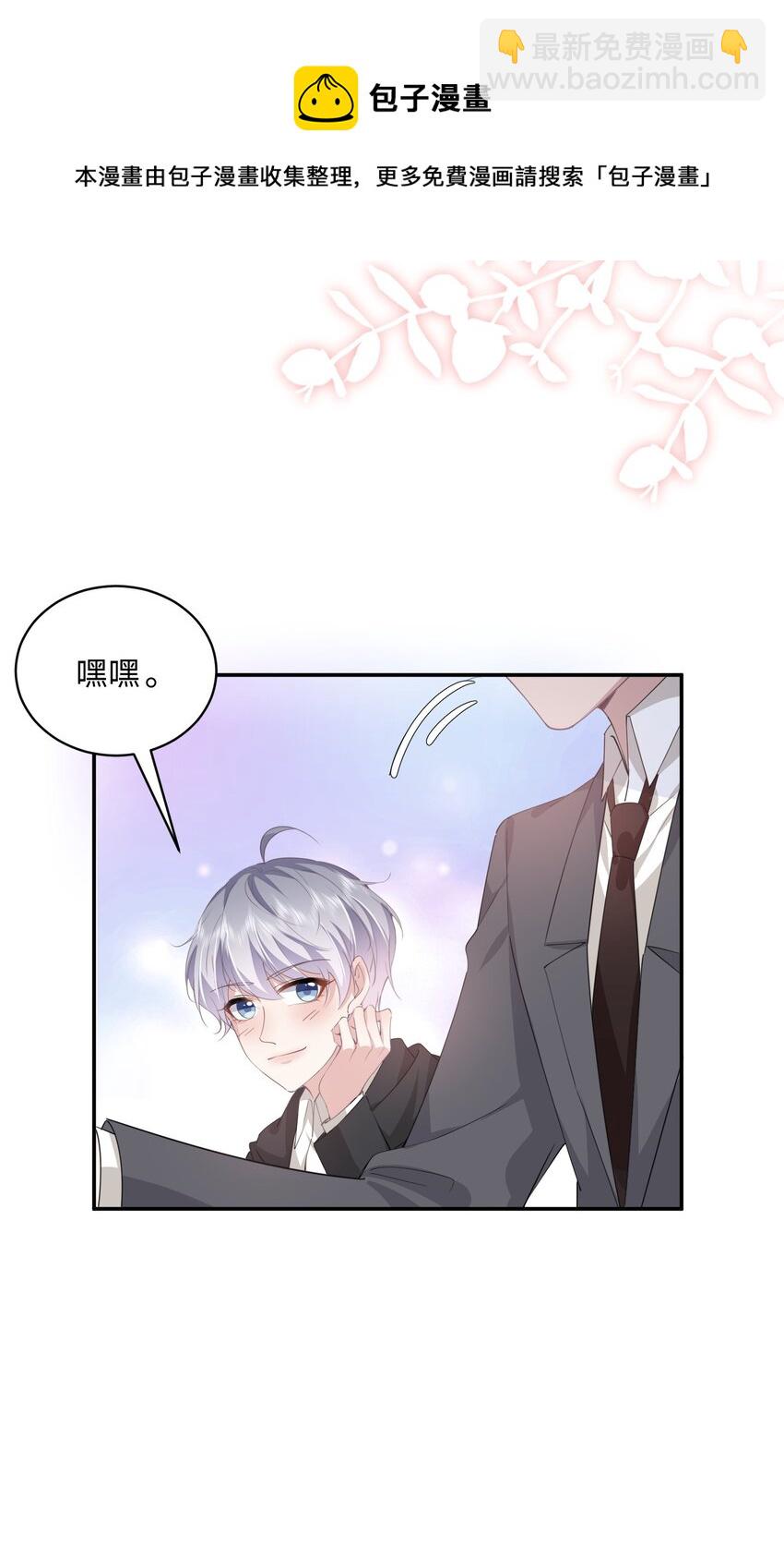 016 自制礼物(1/2)-第16话