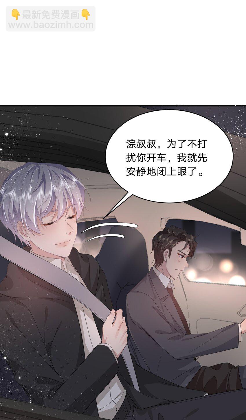 016 自制礼物(1/2)-第16话