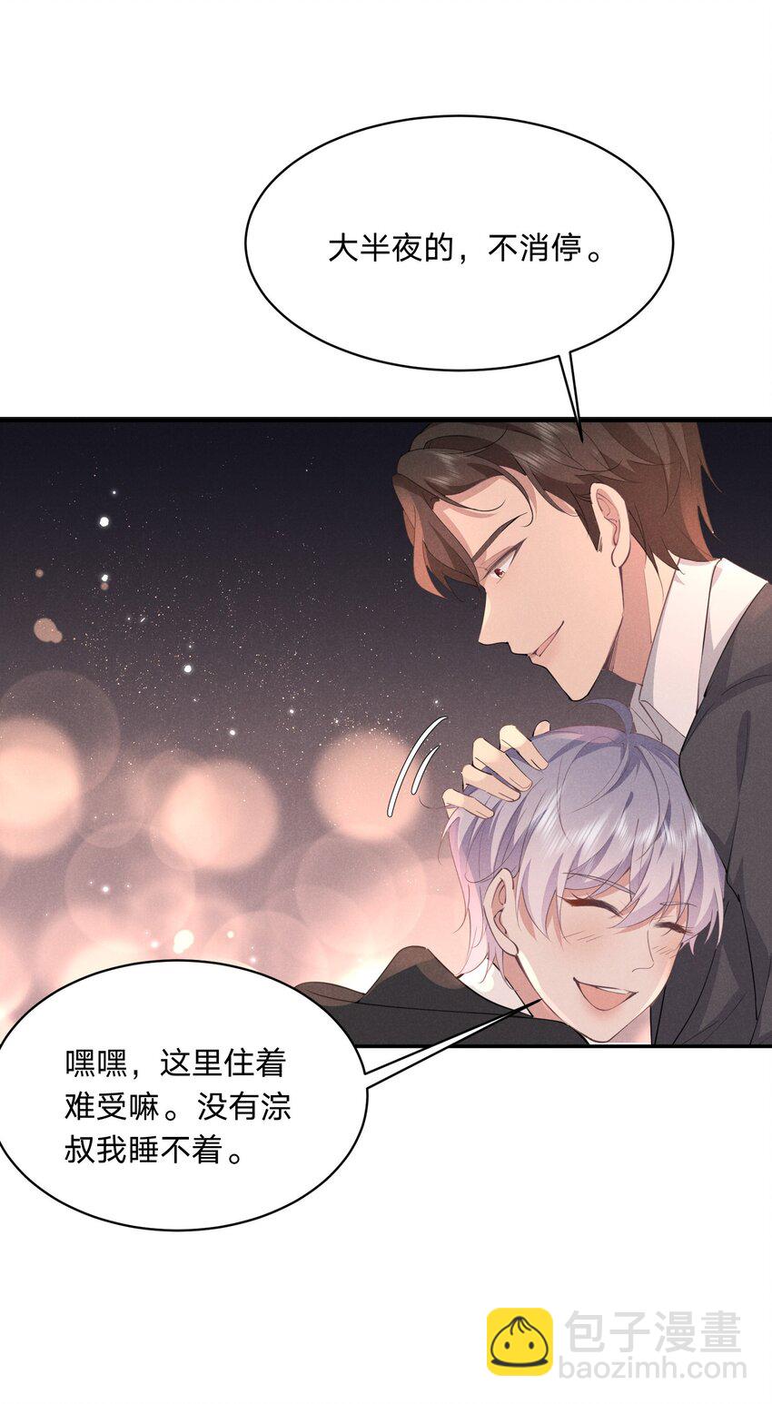 016 自制礼物(1/2)-第16话