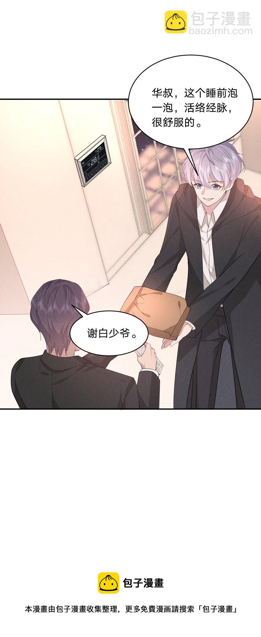 016 自制礼物(1/2)-第16话