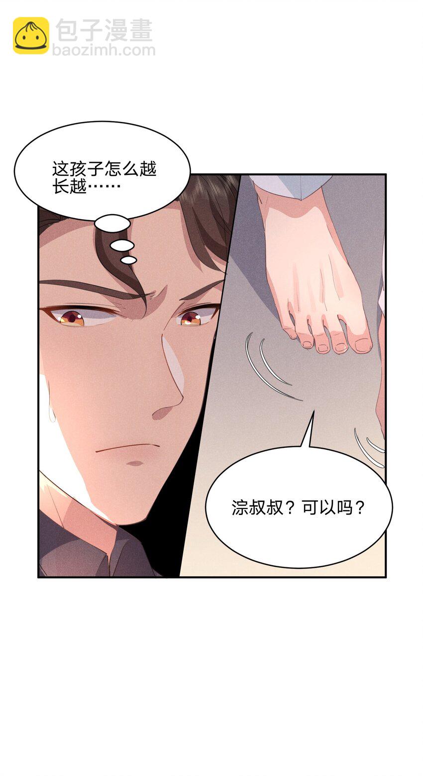 016 自制礼物(1/2)-第16话