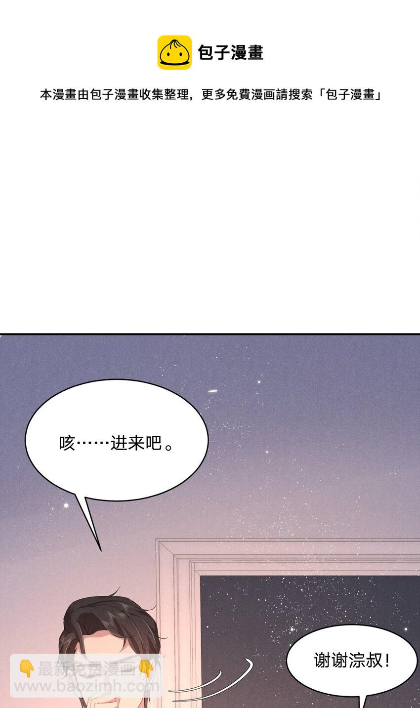 016 自制礼物(1/2)-第16话