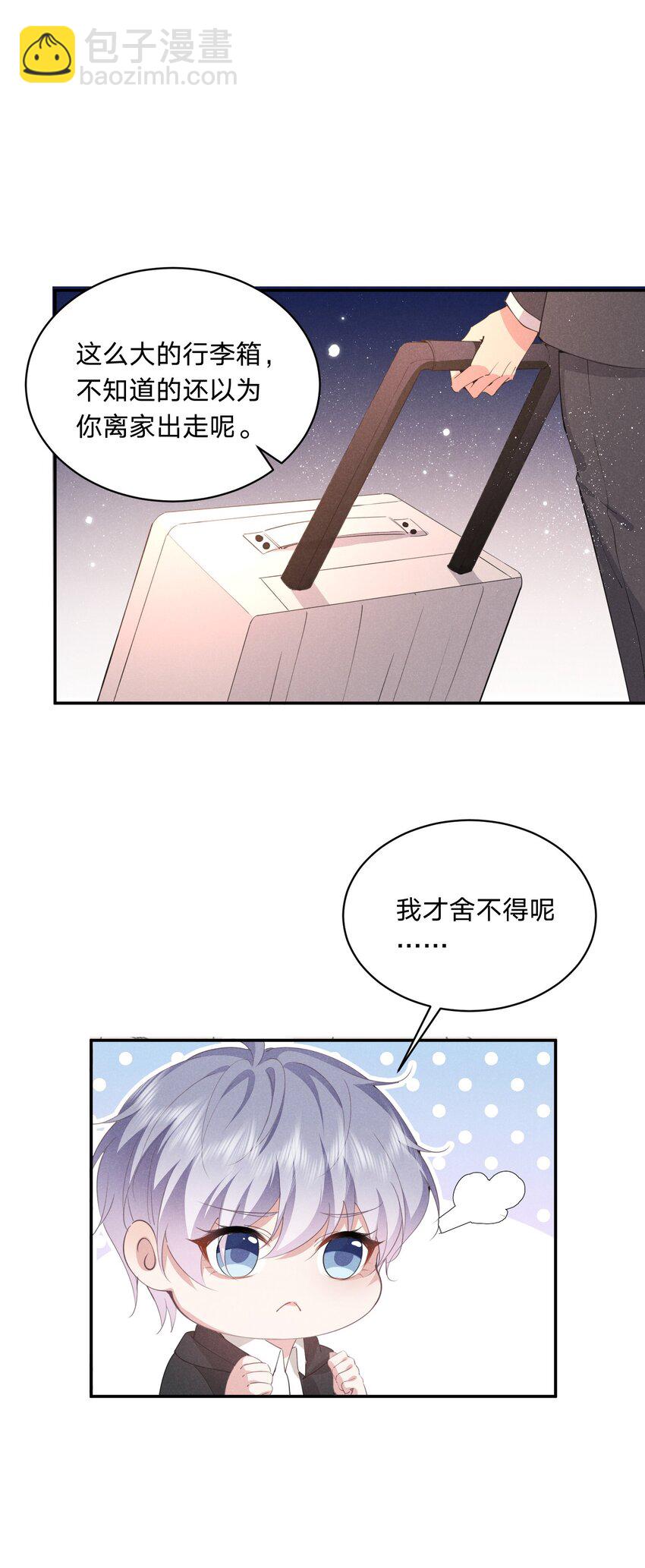 016 自制礼物(1/2)-第16话