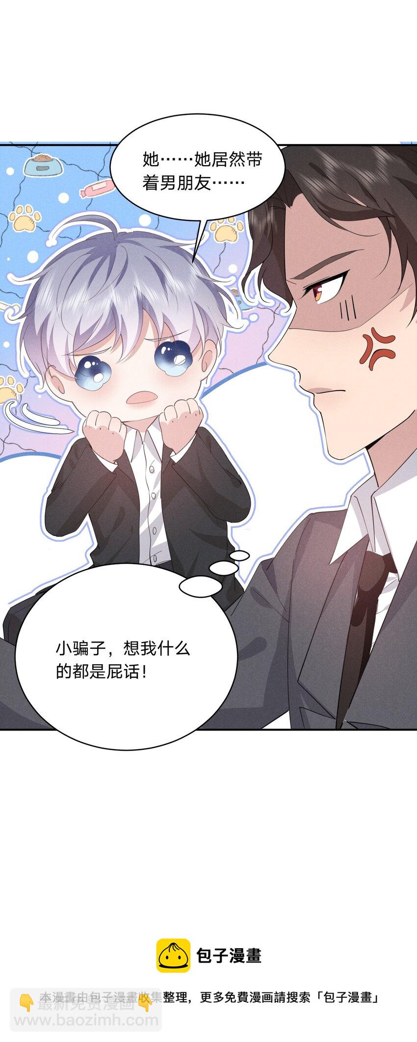 016 自制礼物(1/2)-第16话