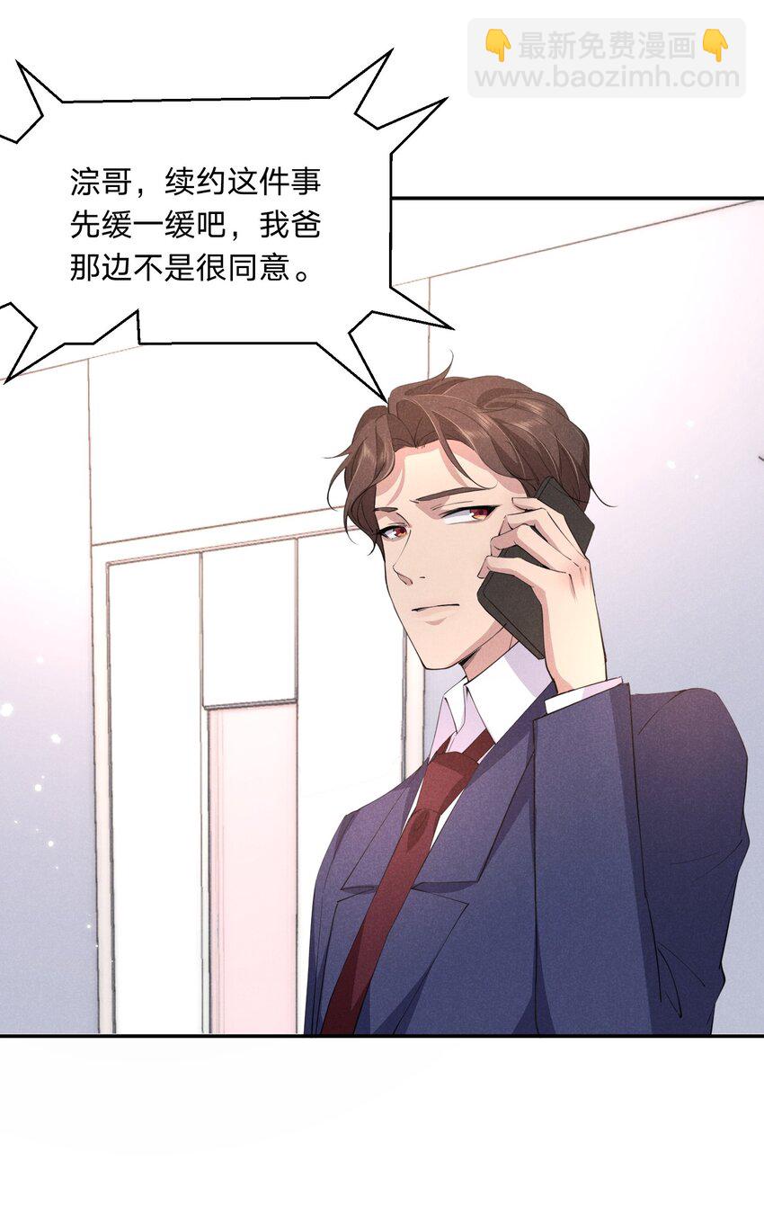 018 生病住院(1/2)-第18话