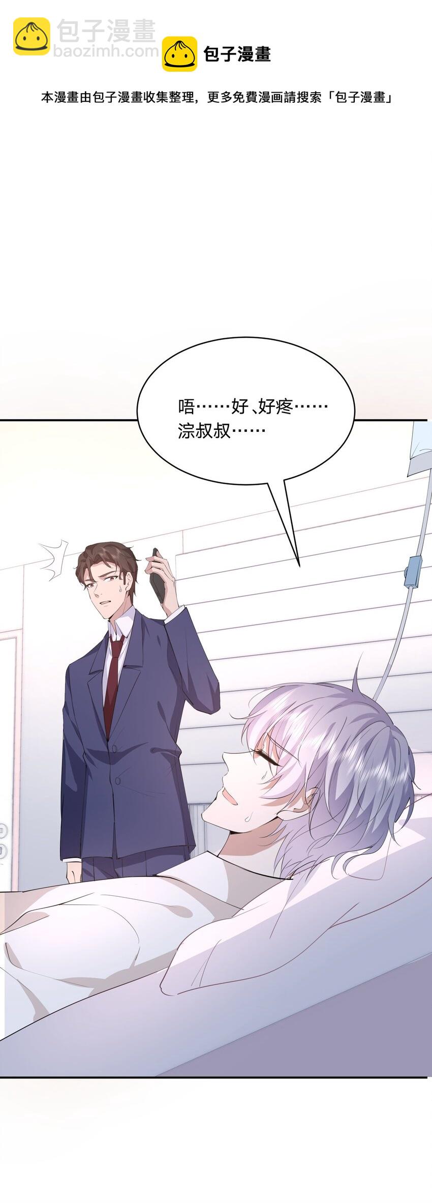 018 生病住院(1/2)-第18话