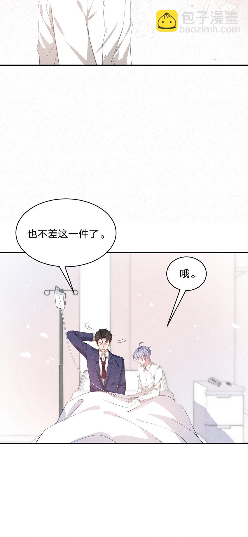 018 生病住院(1/2)-第18话