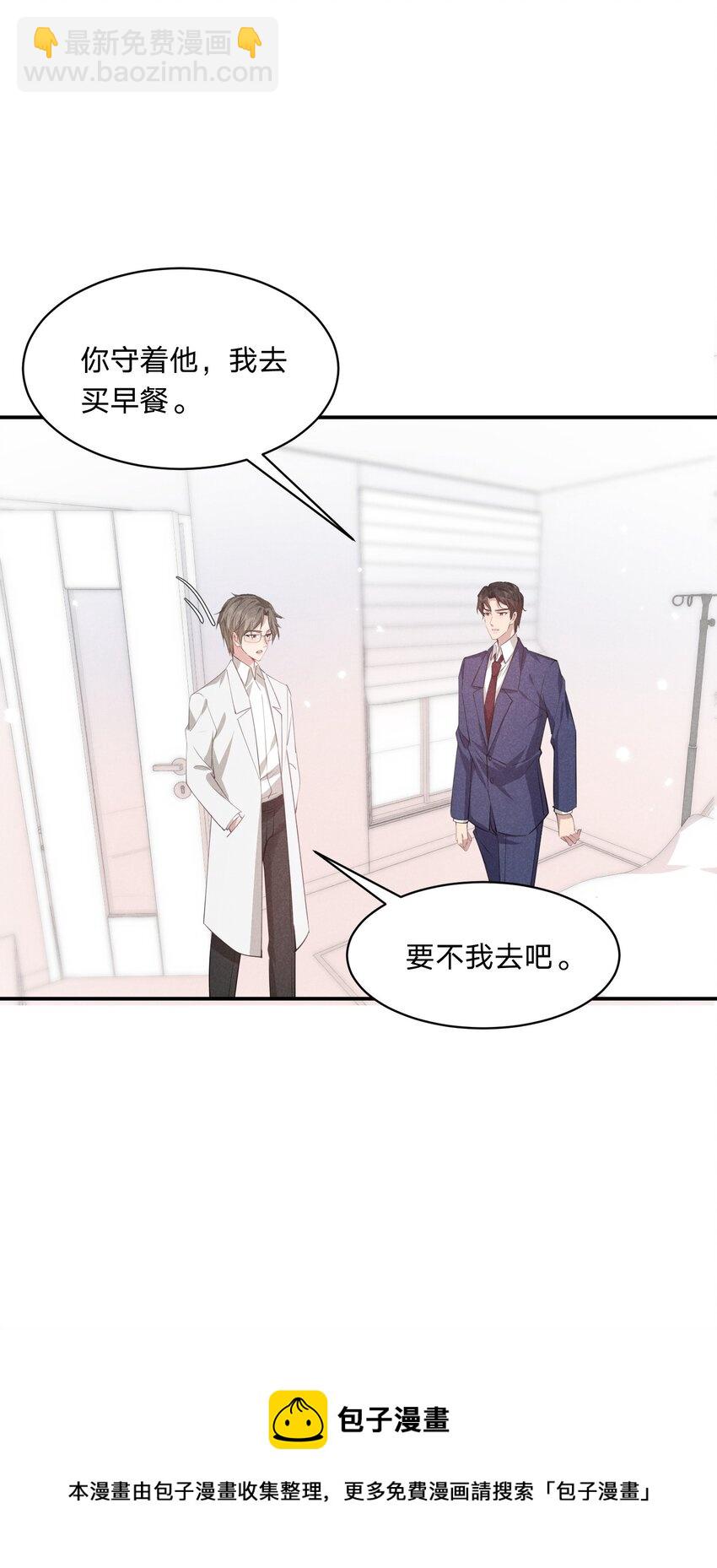 018 生病住院(1/2)-第18话