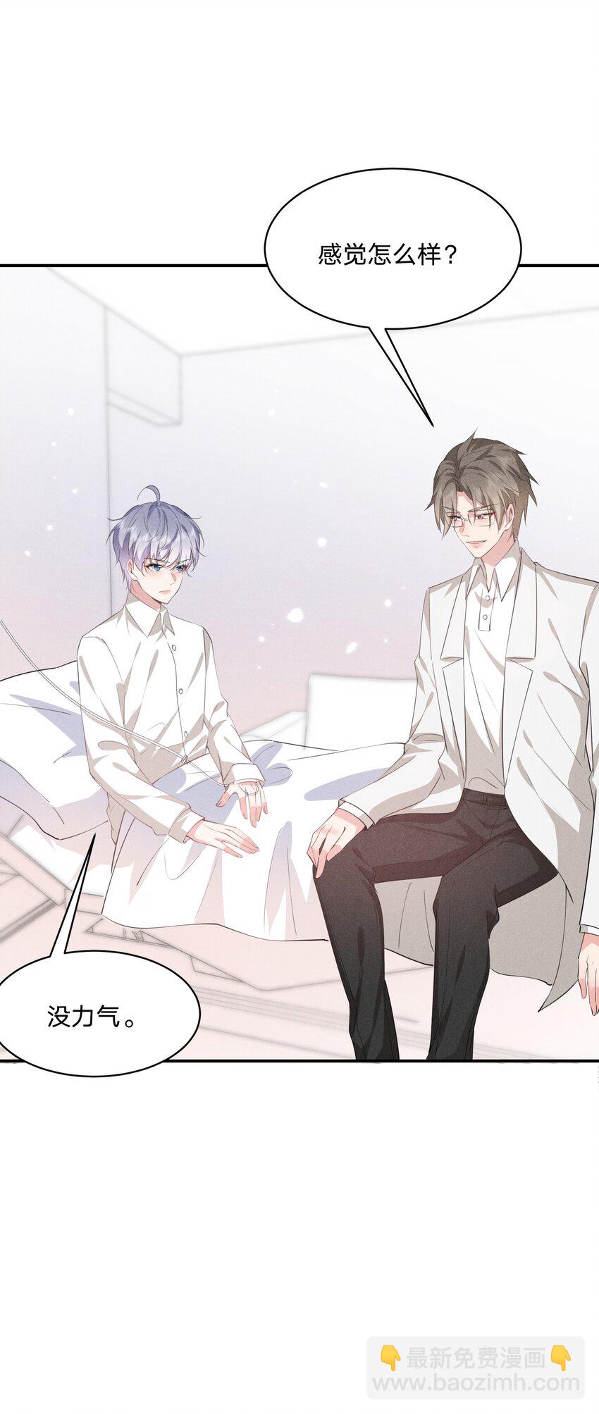 018 生病住院(1/2)-第18话