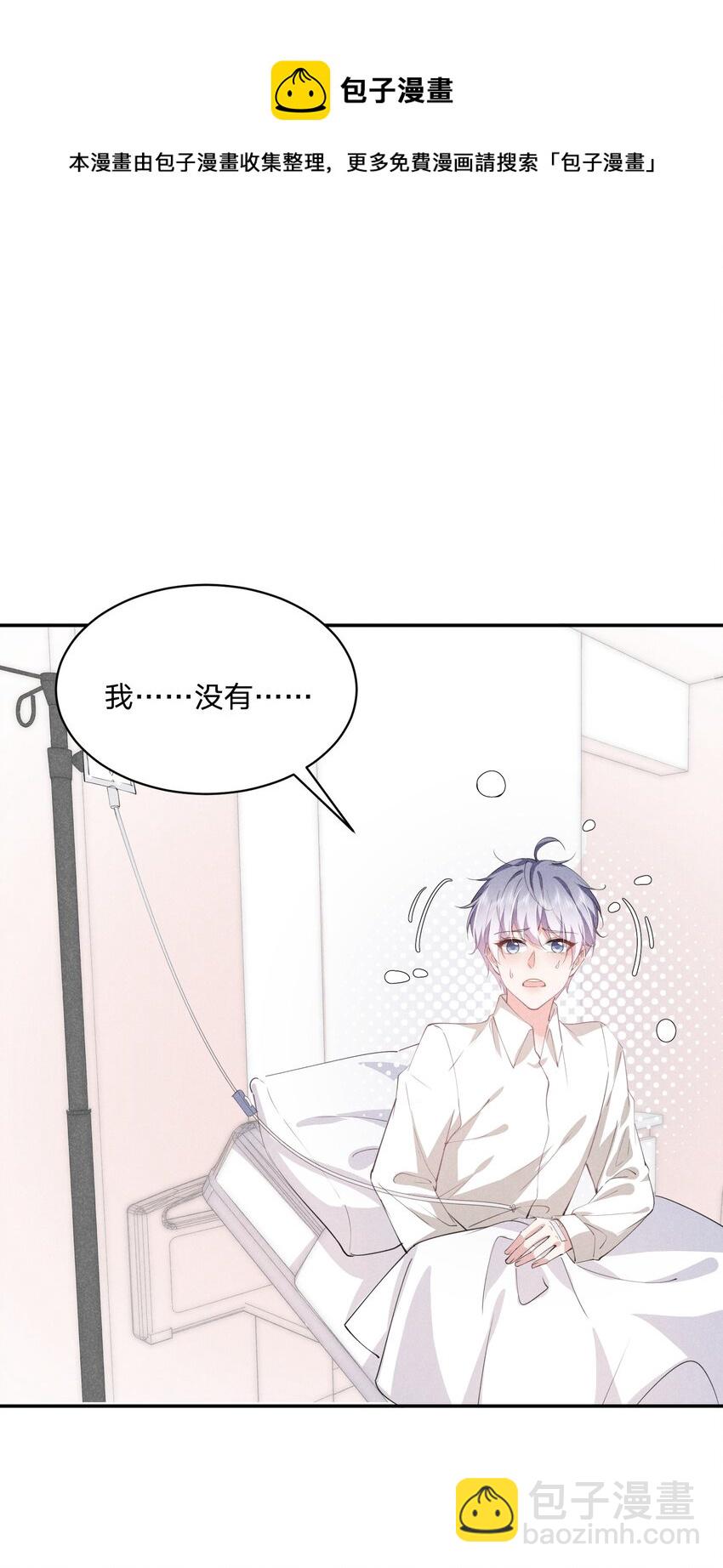 018 生病住院(1/2)-第18话