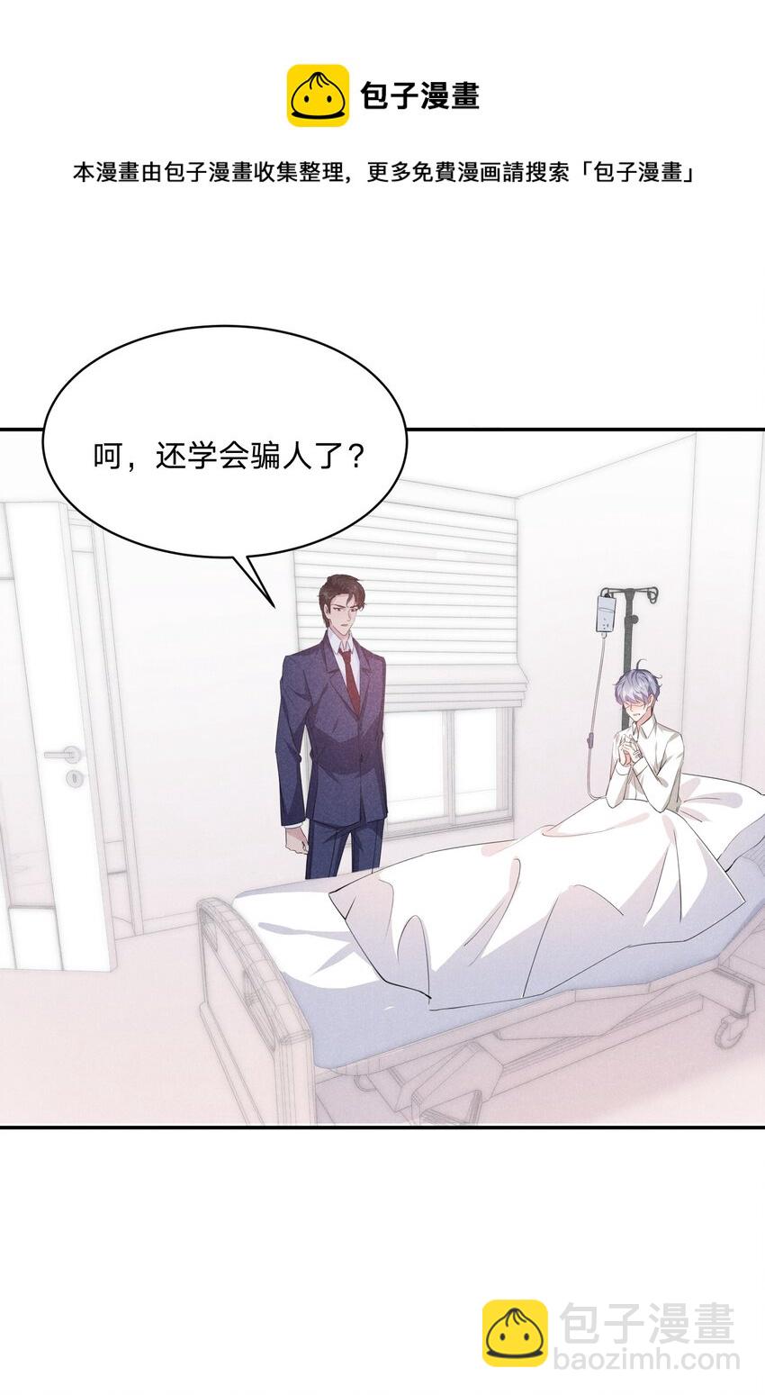 018 生病住院(1/2)-第18话