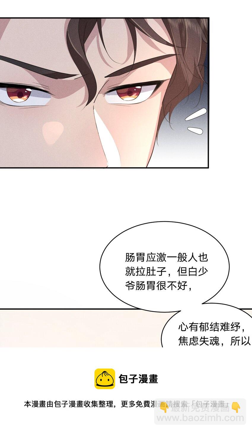 018 生病住院(1/2)-第18话