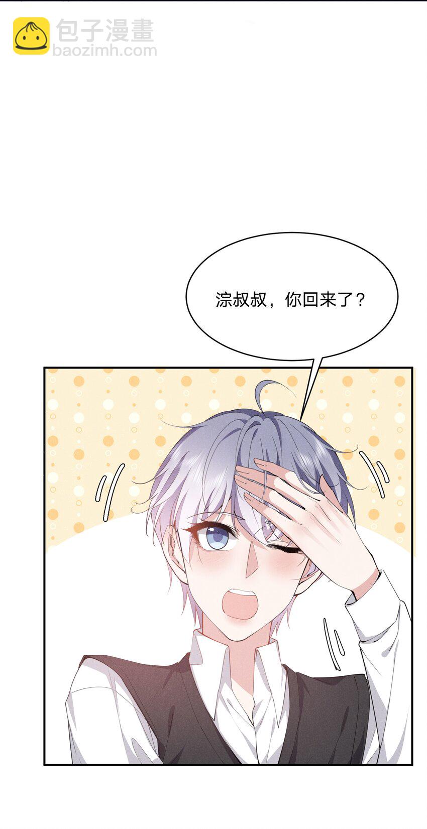 020 我给你当老婆吧(1/2)-第20话