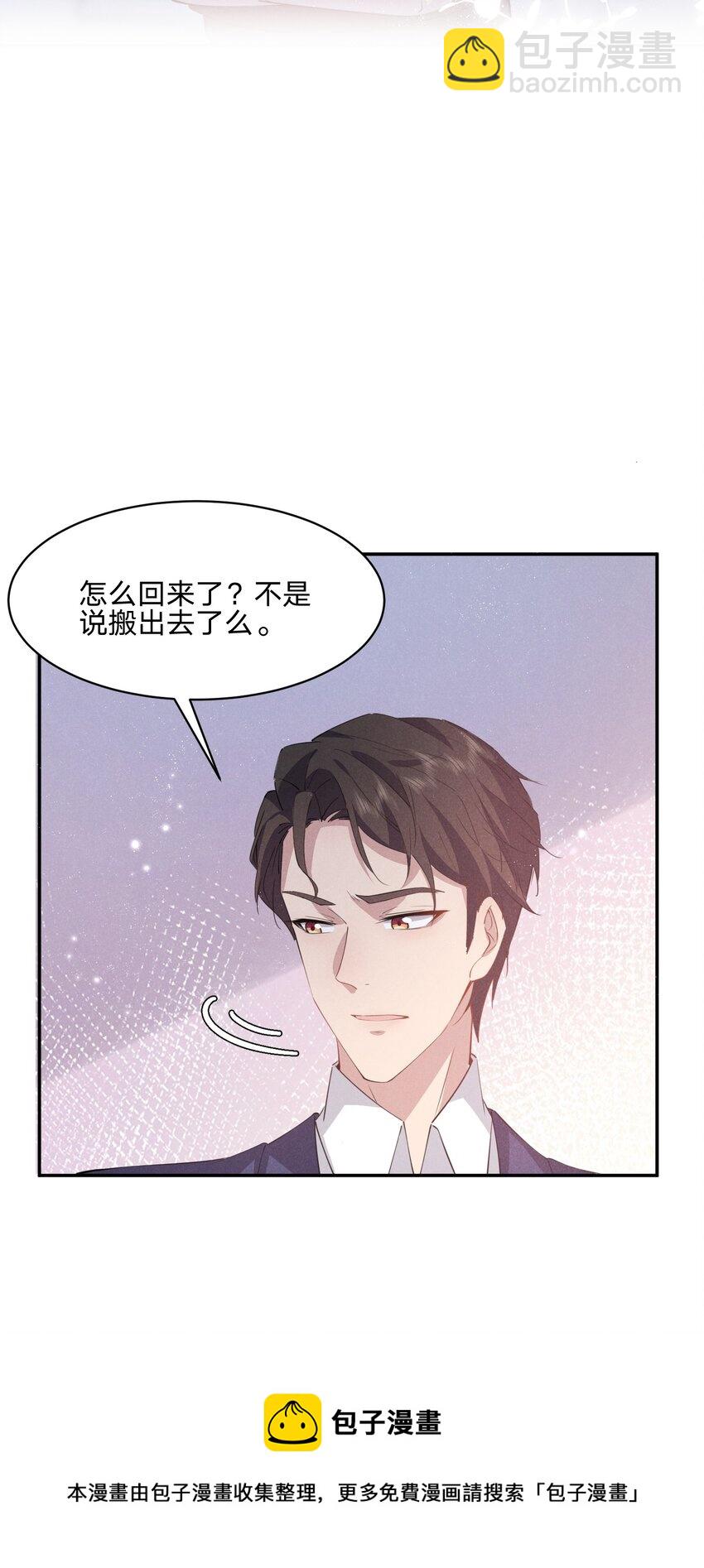 020 我给你当老婆吧(1/2)-第20话