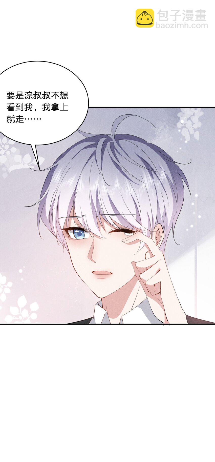 020 我给你当老婆吧(1/2)-第20话