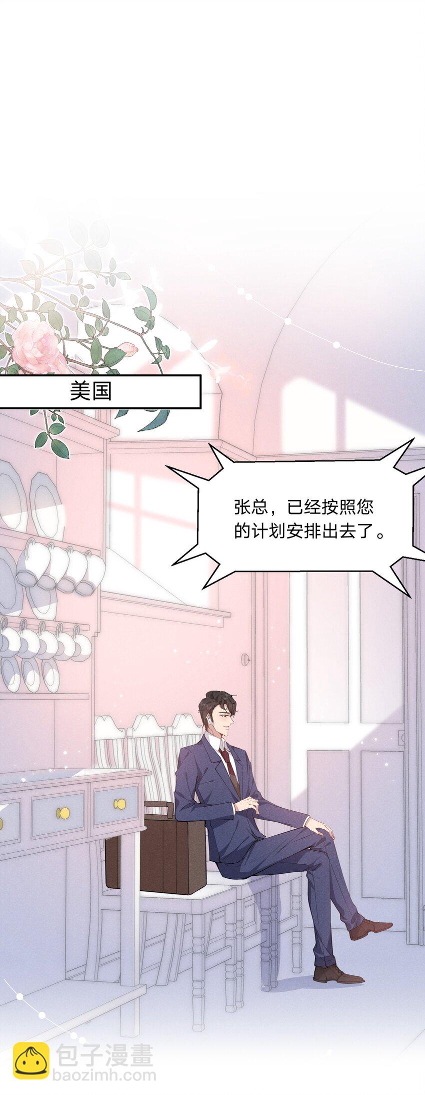 020 我给你当老婆吧(1/2)-第20话