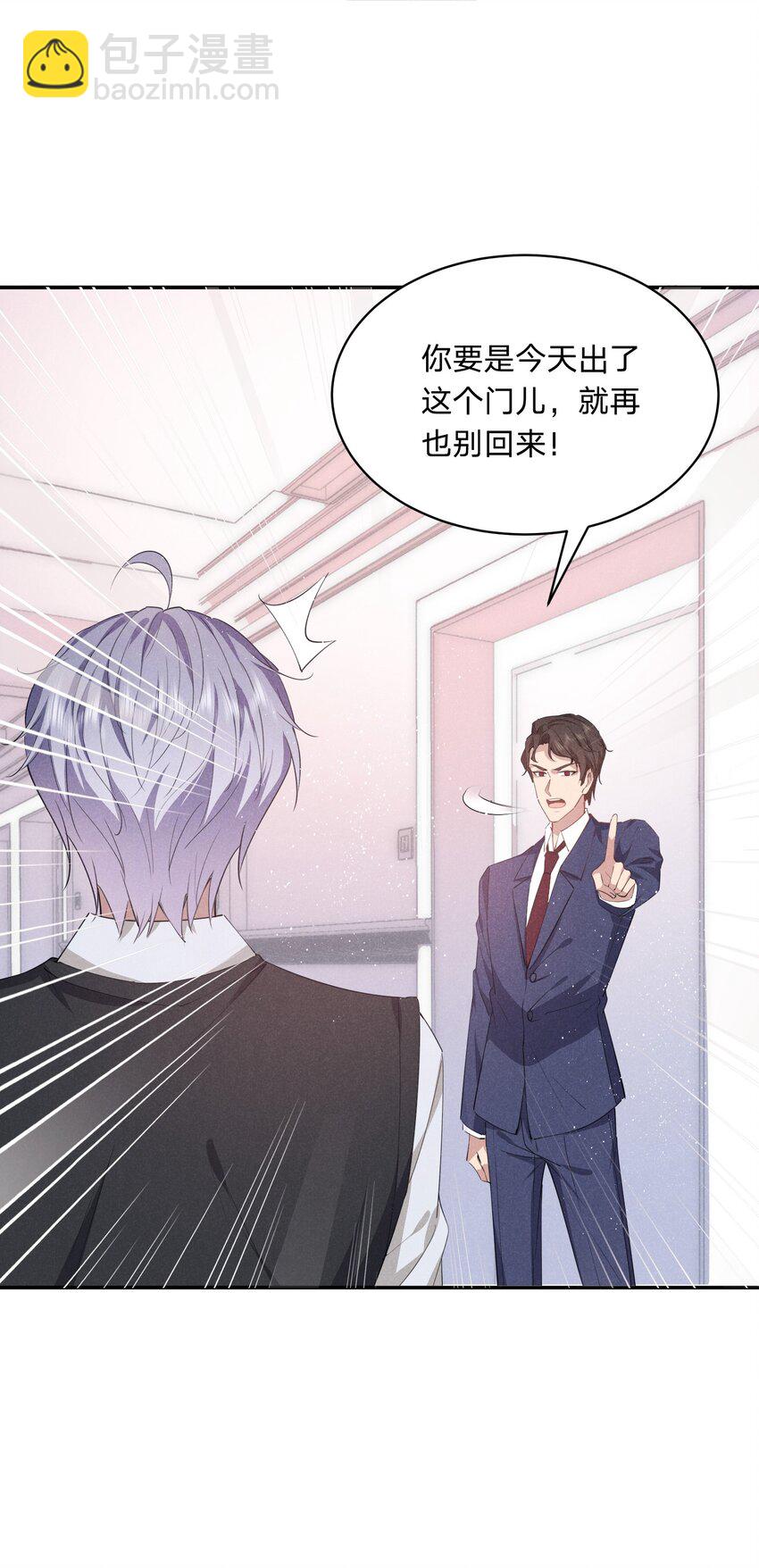 020 我给你当老婆吧(1/2)-第20话