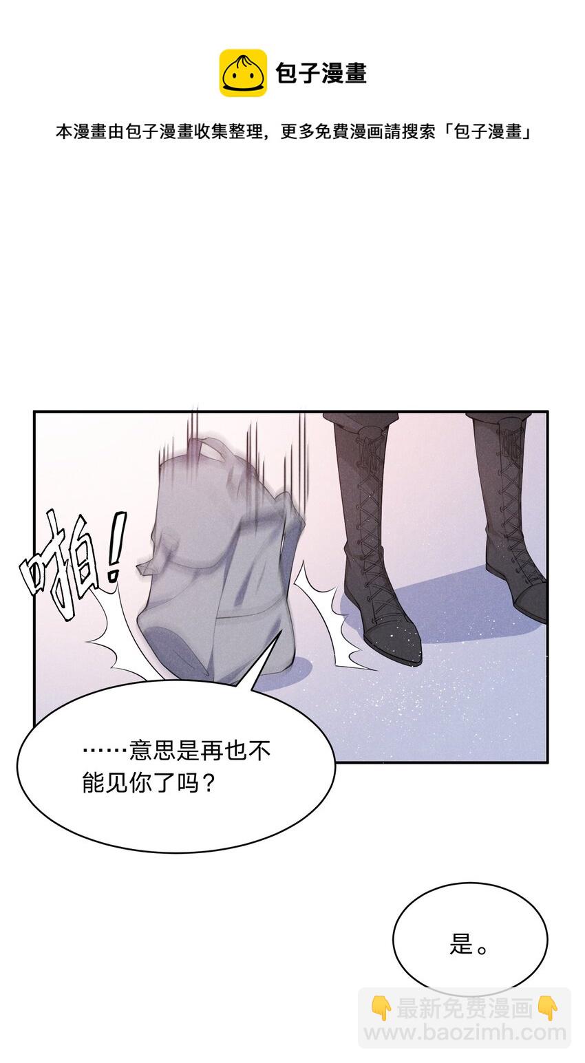 020 我给你当老婆吧(1/2)-第20话