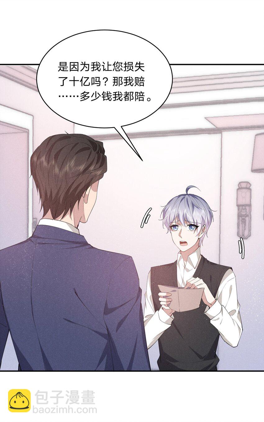 020 我给你当老婆吧(1/2)-第20话