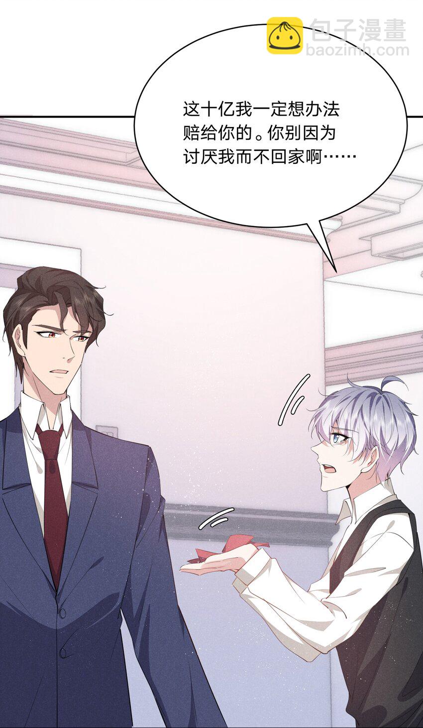 020 我给你当老婆吧(1/2)-第20话