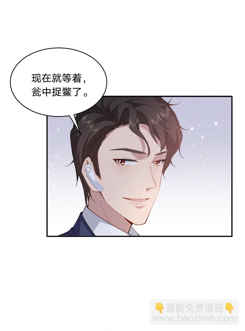 020 我给你当老婆吧(1/2)-第20话