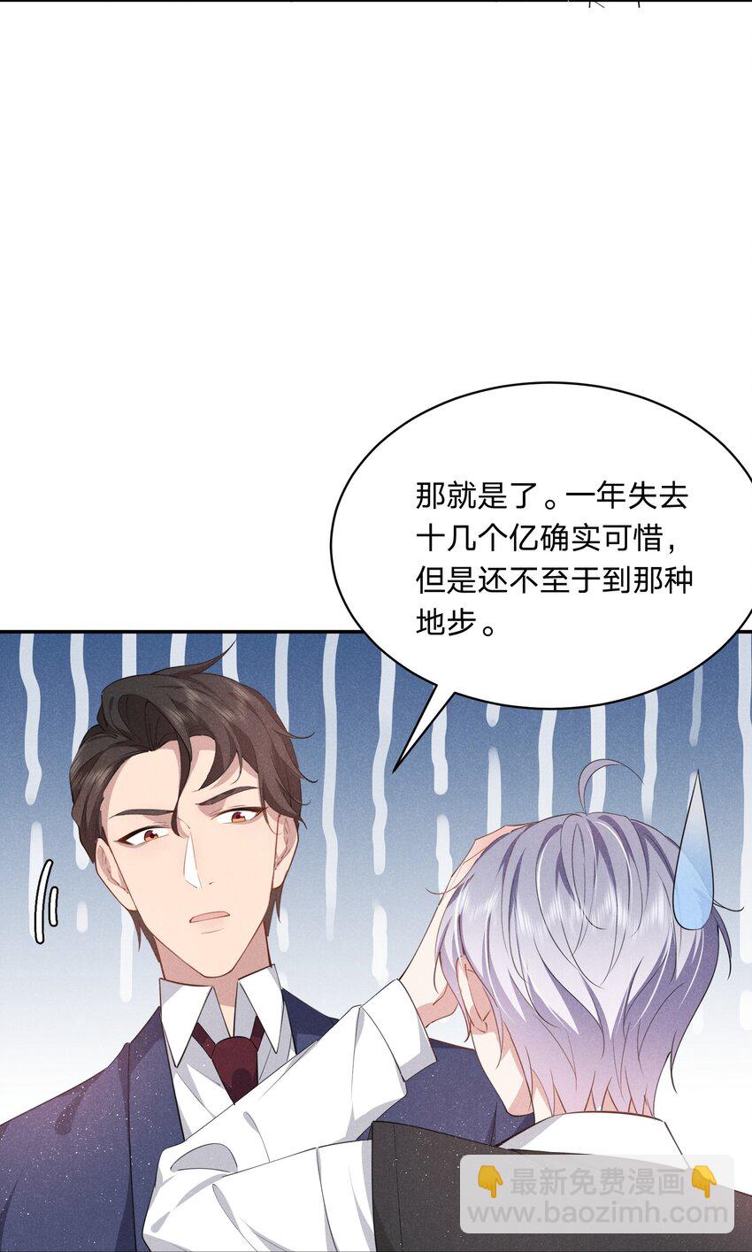 020 我给你当老婆吧(1/2)-第20话