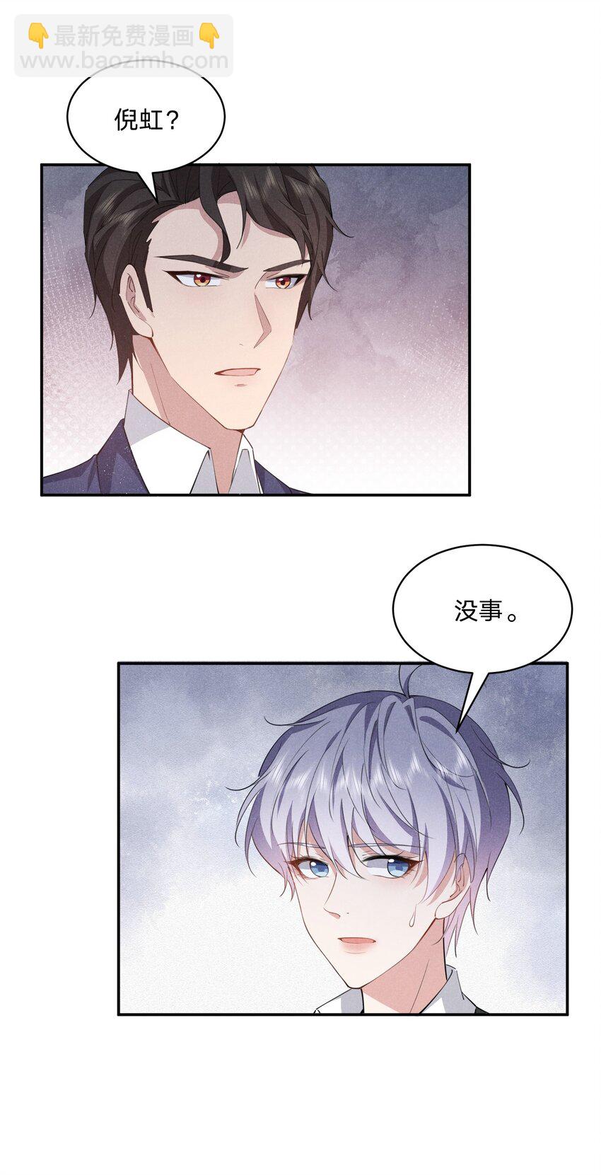 020 我给你当老婆吧(1/2)-第20话