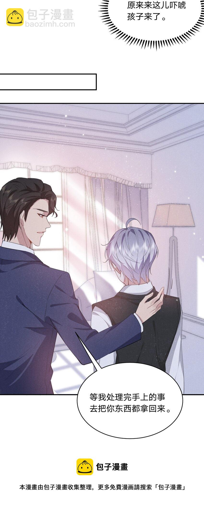 020 我给你当老婆吧(1/2)-第20话