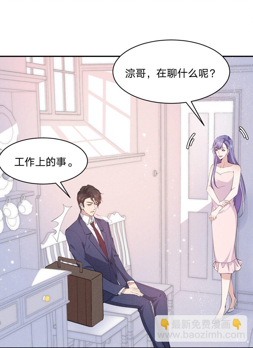 020 我给你当老婆吧(1/2)-第20话