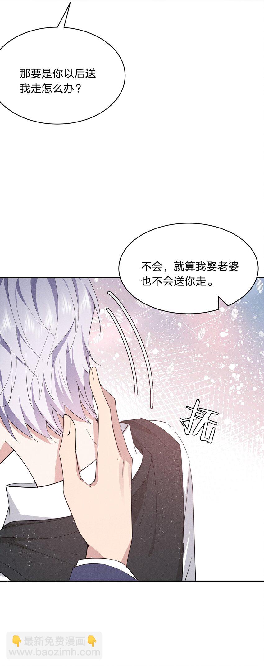 020 我给你当老婆吧(1/2)-第20话