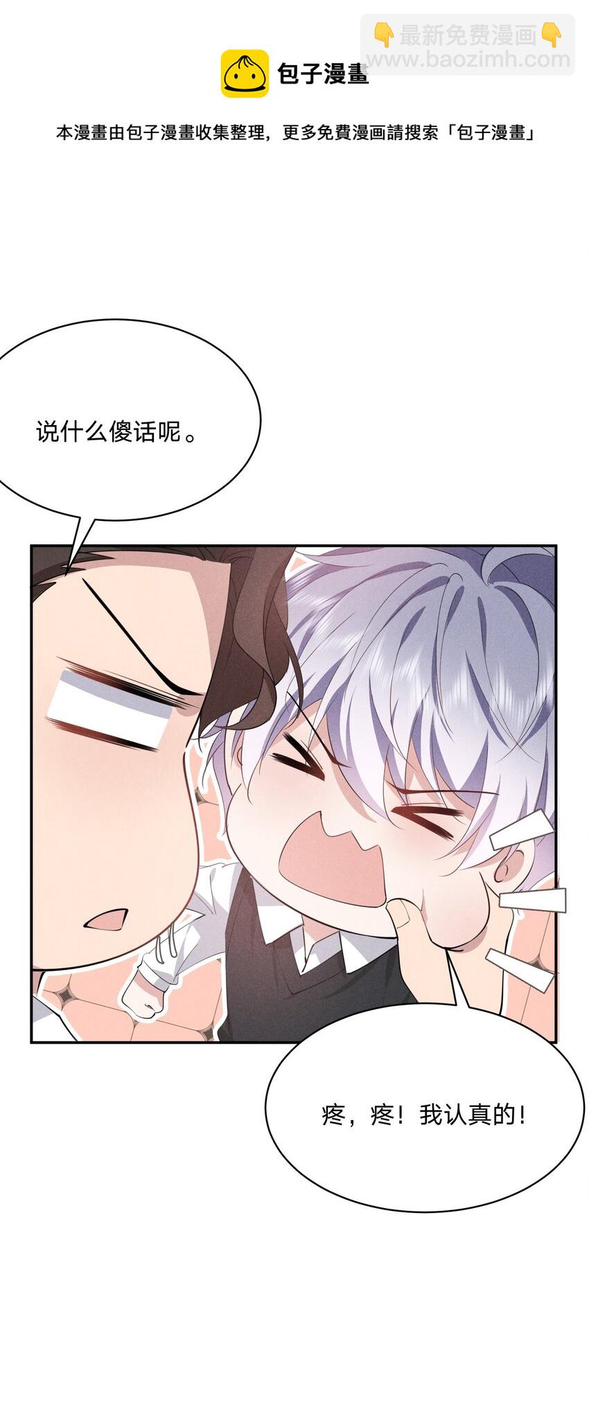 020 我给你当老婆吧(1/2)-第20话