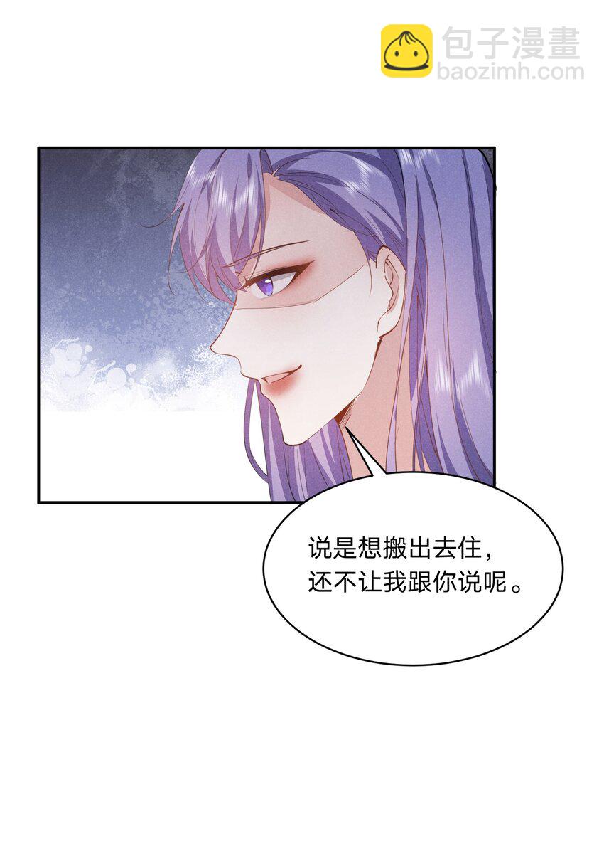 020 我给你当老婆吧(1/2)-第20话