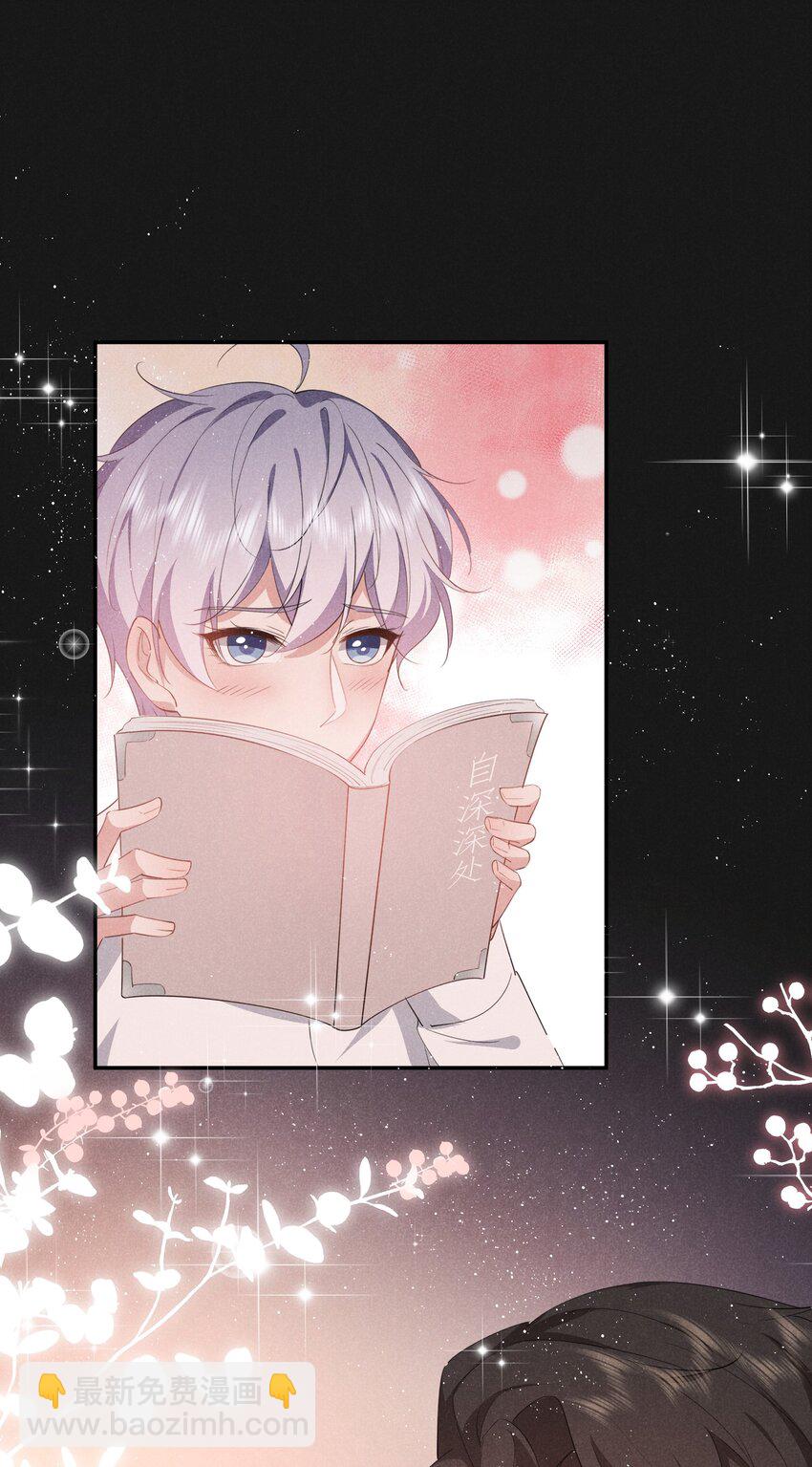 022 淙叔叔，你被我吃定了-第22话