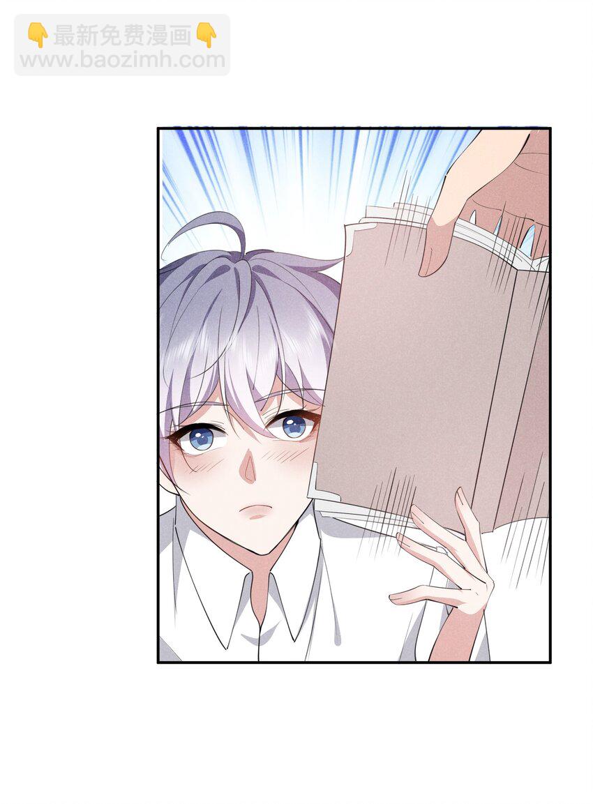 022 淙叔叔，你被我吃定了-第22话