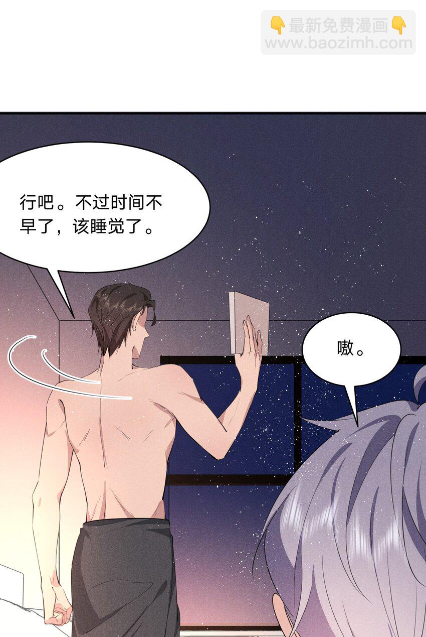 022 淙叔叔，你被我吃定了-第22话